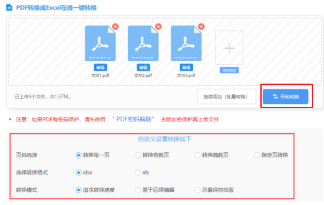 h365手游合集使用讲解 - 开始转换